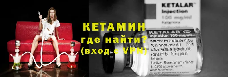 Кетамин VHQ  Нюрба 